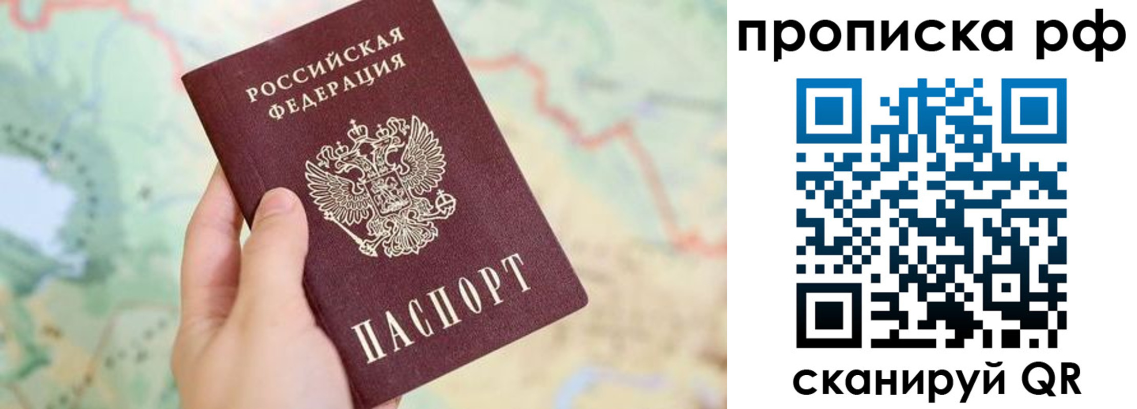 временная регистрация для всех в Дигоре