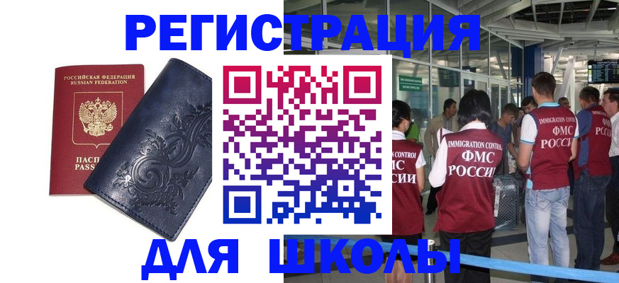 прописка паспорт в Дигоре